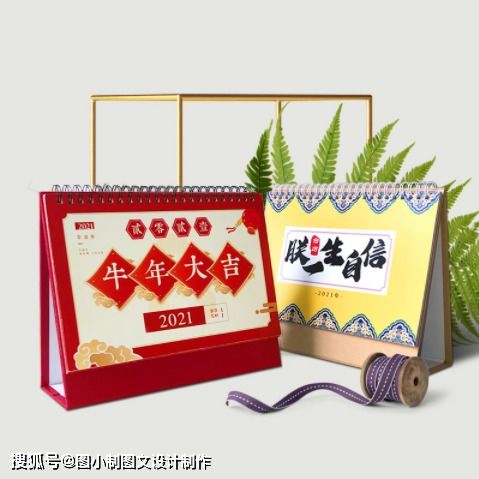 圖小制圖文設(shè)計(jì)制作 定制專屬新年臺歷與紅包，共迎軟件開發(fā)新篇章