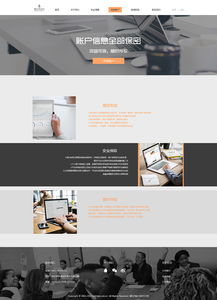 金融網(wǎng)頁設(shè)計的關(guān)鍵要素與最佳實踐